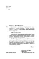 Дао жизни. Мастер-класс от убежденного индивидуалиста — фото, картинка — 1