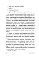 Дао жизни. Мастер-класс от убежденного индивидуалиста — фото, картинка — 13