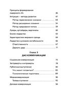 Дао жизни. Мастер-класс от убежденного индивидуалиста — фото, картинка — 3