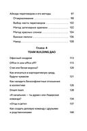 Дао жизни. Мастер-класс от убежденного индивидуалиста — фото, картинка — 4