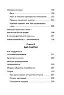Дао жизни. Мастер-класс от убежденного индивидуалиста — фото, картинка — 6