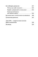 Дао жизни. Мастер-класс от убежденного индивидуалиста — фото, картинка — 7