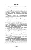 Тайные кланы. Пробуждение вайлорда — фото, картинка — 13