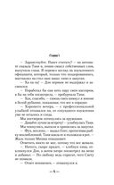 Тайные кланы. Пробуждение вайлорда — фото, картинка — 4