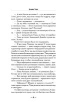 Тайные кланы. Пробуждение вайлорда — фото, картинка — 5