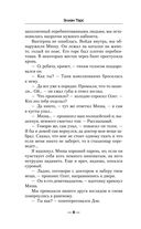 Тайные кланы. Пробуждение вайлорда — фото, картинка — 7