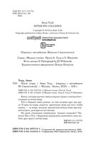 После ссоры — фото, картинка — 17