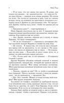 После ссоры — фото, картинка — 21