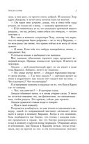 После ссоры — фото, картинка — 22