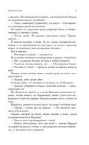 После ссоры — фото, картинка — 24