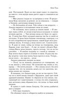 После ссоры — фото, картинка — 27