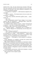 После ссоры — фото, картинка — 30