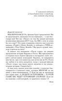 После ссоры — фото, картинка — 33