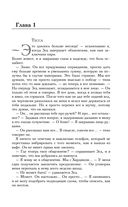 После ссоры — фото, картинка — 35