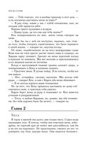 После ссоры — фото, картинка — 41