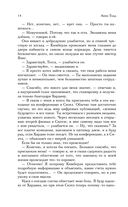 После ссоры — фото, картинка — 44