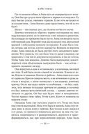 Игла и нить — фото, картинка — 25