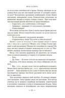 Игла и нить — фото, картинка — 28