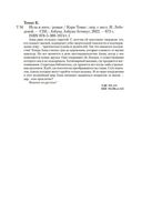 Игла и нить — фото, картинка — 30