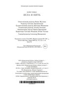 Игла и нить — фото, картинка — 31