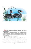 Приключения Васи Куролесова. Рисунки В. Чижикова — фото, картинка — 5