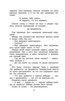 Приключения Васи Куролесова. Рисунки В. Чижикова — фото, картинка — 6