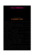 Приключения Васи Куролесова. Рисунки В. Чижикова — фото, картинка — 9