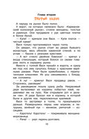 Приключения Васи Куролесова. Рисунки В. Чижикова — фото, картинка — 10