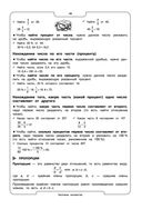 Математика — фото, картинка — 17