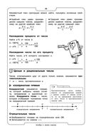 Математика — фото, картинка — 18