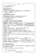 Математика — фото, картинка — 19