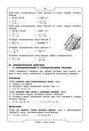 Математика — фото, картинка — 20