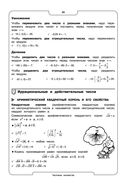 Математика — фото, картинка — 21