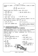 Математика — фото, картинка — 22