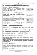 Математика — фото, картинка — 23