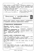 Математика — фото, картинка — 24