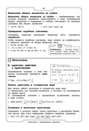 Математика — фото, картинка — 25