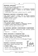 Математика — фото, картинка — 26