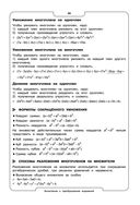 Математика — фото, картинка — 27