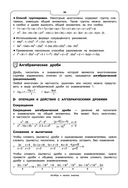 Математика — фото, картинка — 28