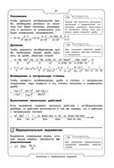 Математика — фото, картинка — 29