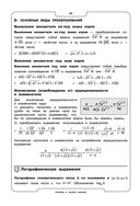 Математика — фото, картинка — 30