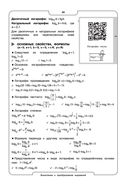 Математика — фото, картинка — 31