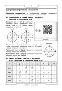 Математика — фото, картинка — 32