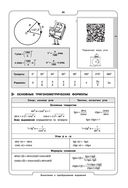 Математика — фото, картинка — 33