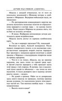 Лётчик под грифом 