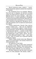 Лётчик под грифом 