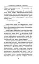 Лётчик под грифом 