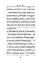 Лётчик под грифом 