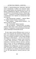 Лётчик под грифом 